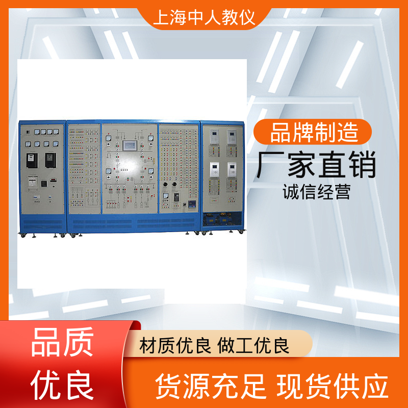 中人 智能供配电 可非标定制 实验实训台 支持合作开发