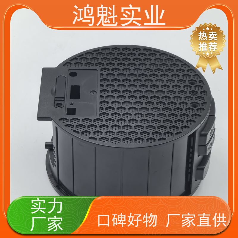 鸿魁 蓝牙音响外壳塑胶加工 固定式模具 设计建模定制 源头厂家