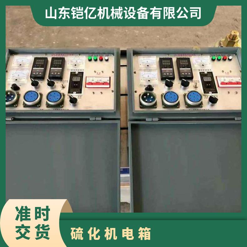 型号DGLJL皮带硫化机电箱也叫做温度调节控制箱