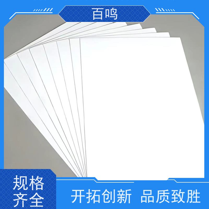 百鸣 厂家销售 300克双面白板纸 不爆线可折叠 可以开槽不断开