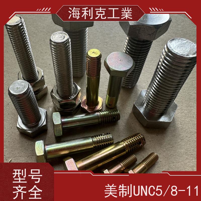 海利克工業 美标ANSI/ ASME B18.2.1 六角头螺栓 A2-80 7/16-14