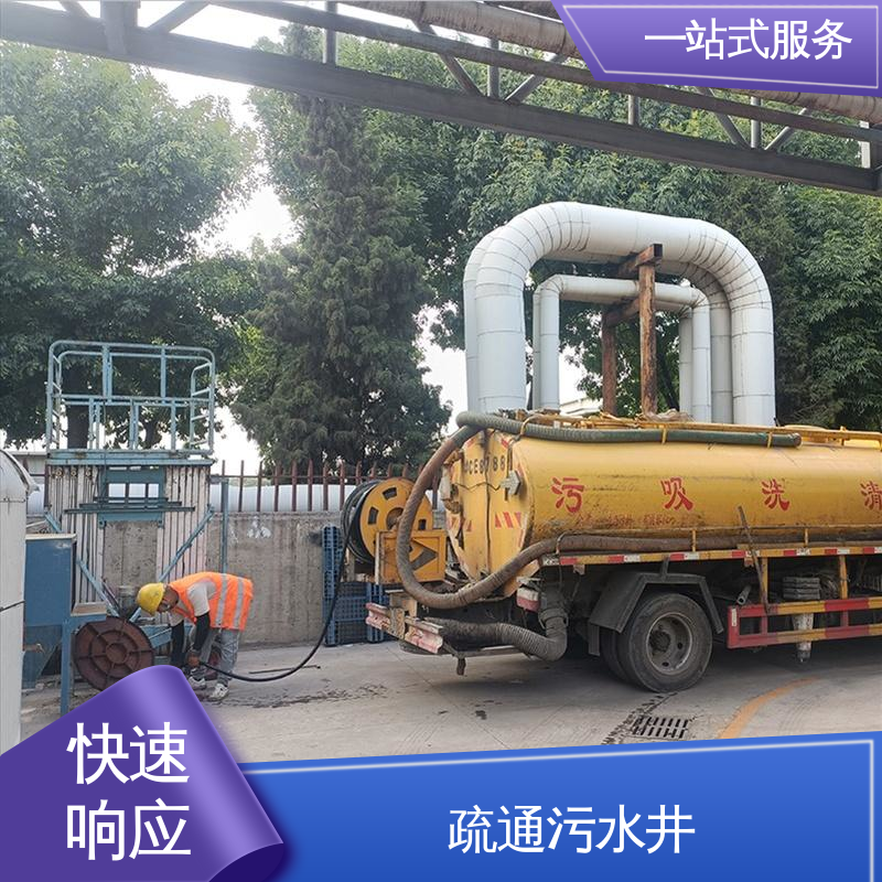 河 东区 污水处理 管网CCTV检测 隔油池清理 专业团队 就近上门