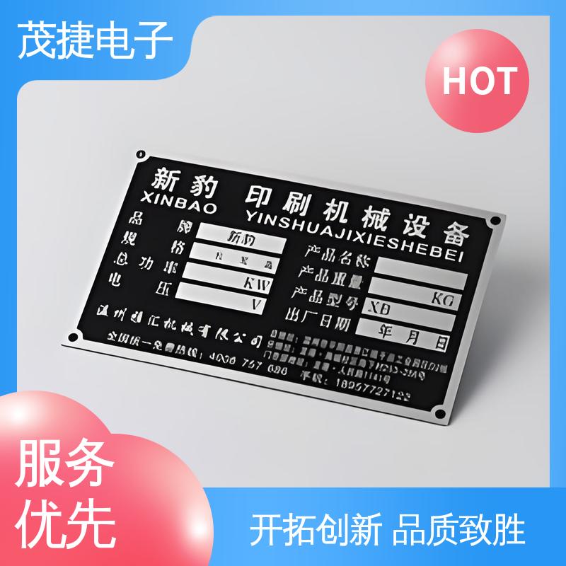 茂捷供应 提示牌 亚克力 色泽光亮 冲压凹凸拉丝门