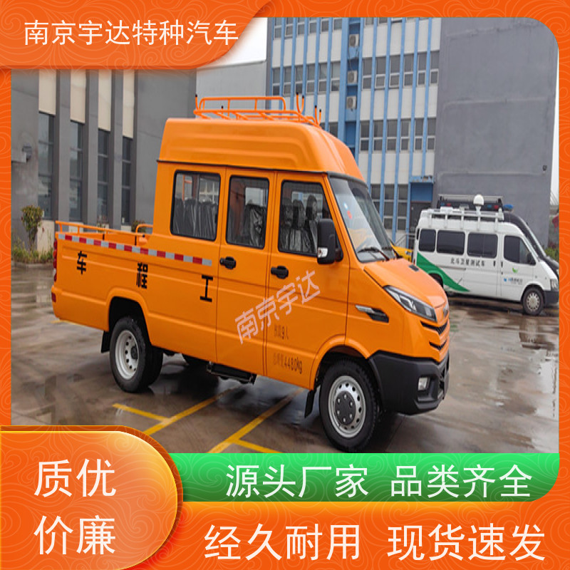 依维柯工程车 燃气救险车 2.8排量 型号：NJ5046XGCZ5A-2 现车速发