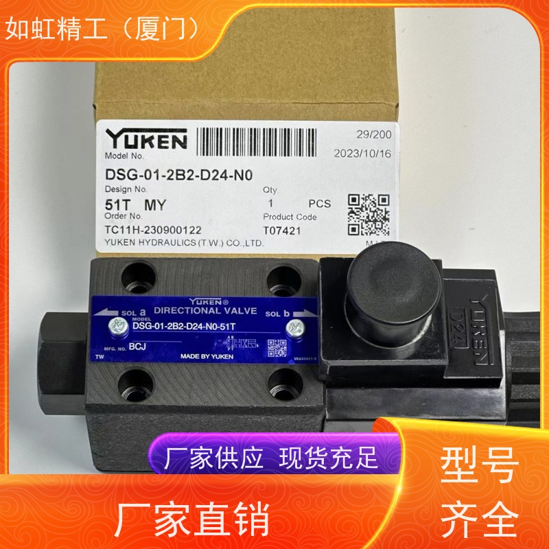 YUKEN台湾油研液压电磁换向阀DSG-03-3C6-A240-N1-50