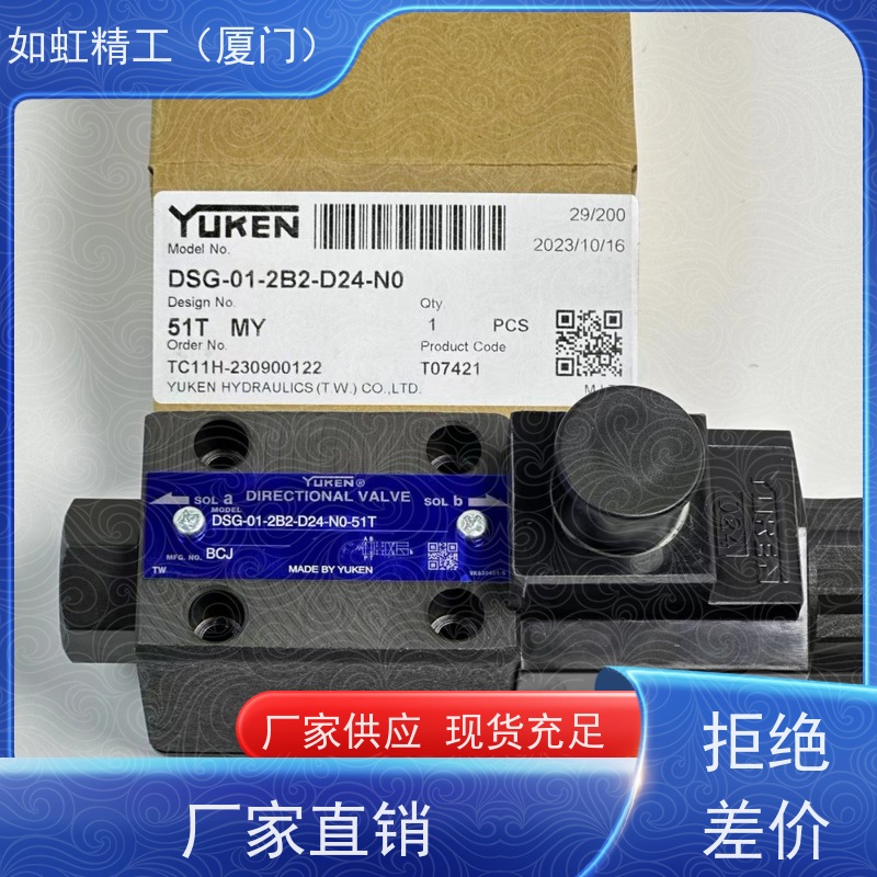 YUCIYUKEN榆次油研液压电磁换向阀DSG-01-3C2-D24-N1-50