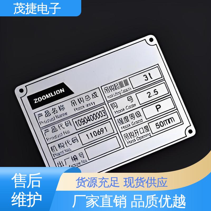 不易变形 金属标牌 五星文明户 耐腐蚀 茂捷供应