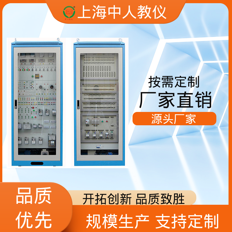 中人 可非标定制 电力系统综合自动化技能 支持合作开发 实验实训装置