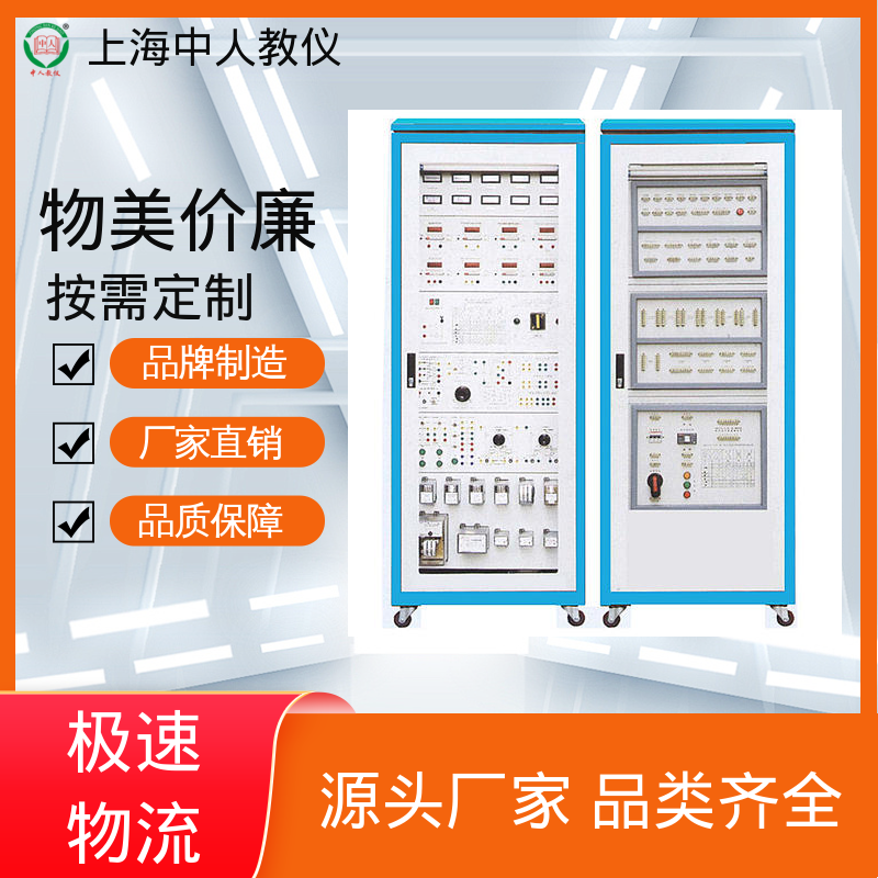 中人 支持合作开发 实验实训台 可非标定制 电力系统继电保护工