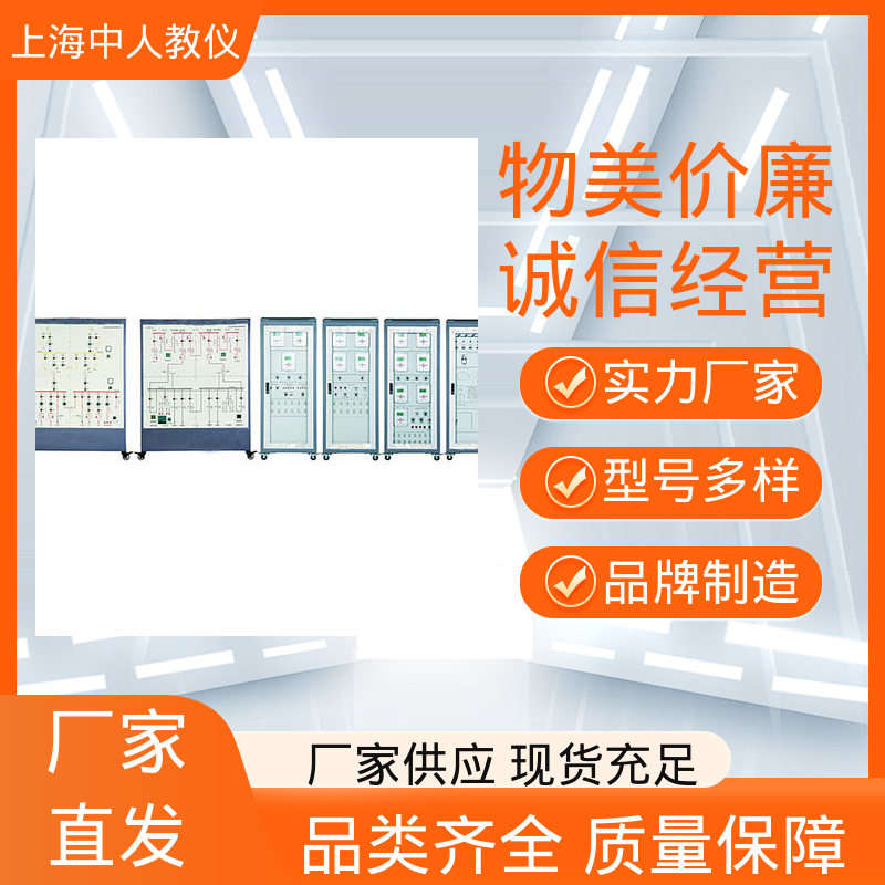 可非标定制 变电二次安装工 实验实训台 支持合作开发 中人
