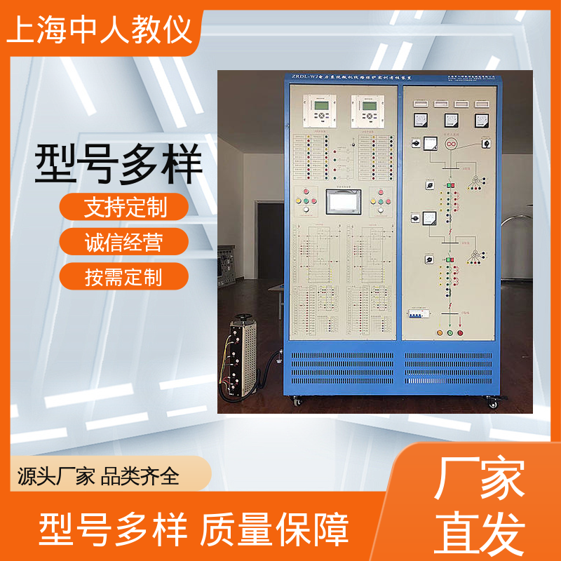 支持合作开发 可非标定制 实验实训装置 电测仪表 中人