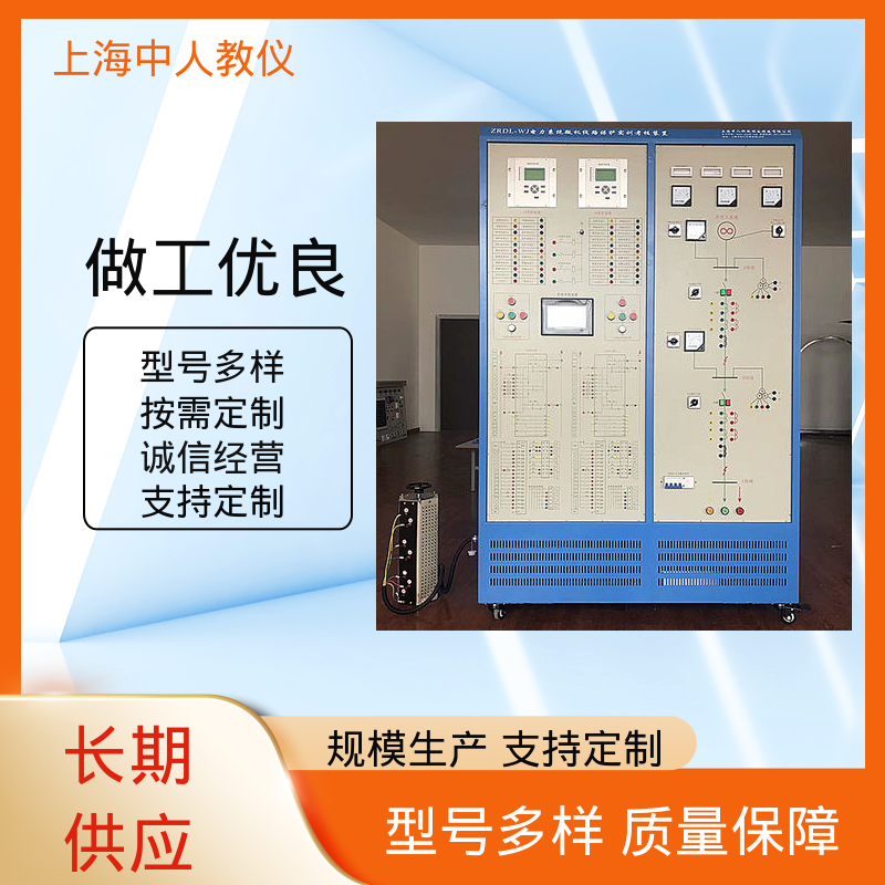 中人 可非标定制 实验实训台 支持合作开发 变电站综合自动化