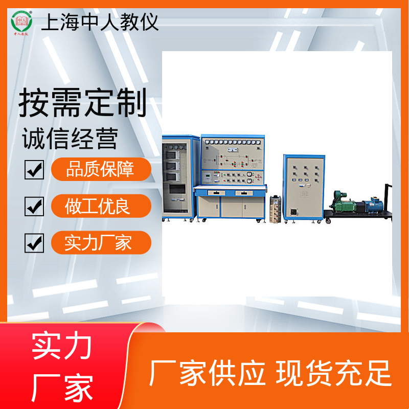 实验实训平台 可非标定制 支持合作开发 电力系统微机保护综合 中人