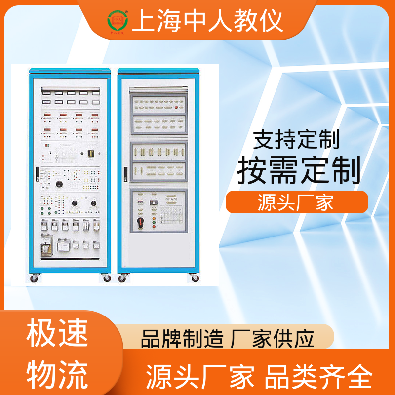 中人 实验实训装置 支持合作开发 可非标定制 变电站综合自动化