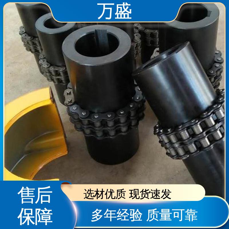万盛 过载保护 GL15 中速滚子链联轴器 搅拌机专用