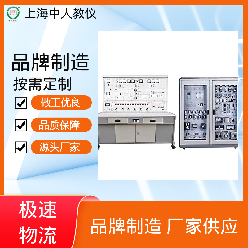 中人 支持合作开发 变电站综合自动化 实验实训平台 可非标定制