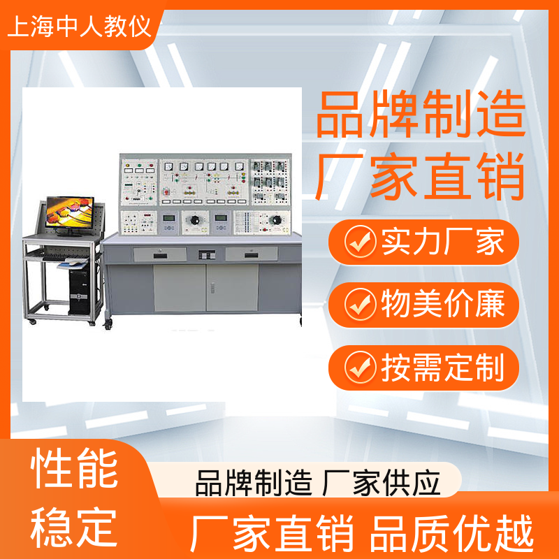 实验实训台 可非标定制 电力自动化及继电保护 支持合作开发 中人