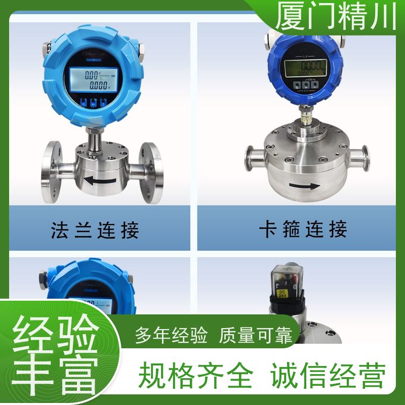 精川股份 点胶机 微小型圆齿轮流量计 适用脉冲流 生产十多年