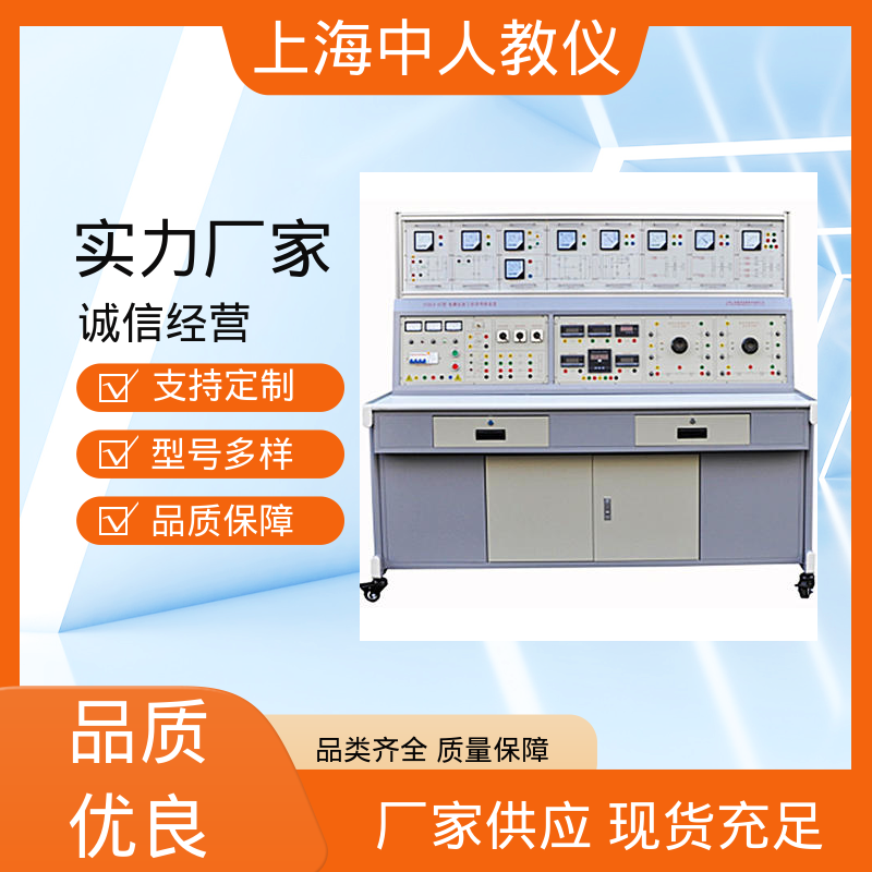 中人 支持合作开发 可非标定制 电力系统微机线路保护 实验实训台