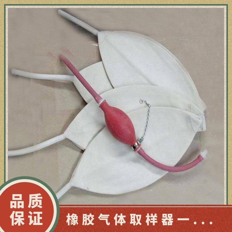 橡胶气体取样器一球四胆 矿用检测采气样双联球