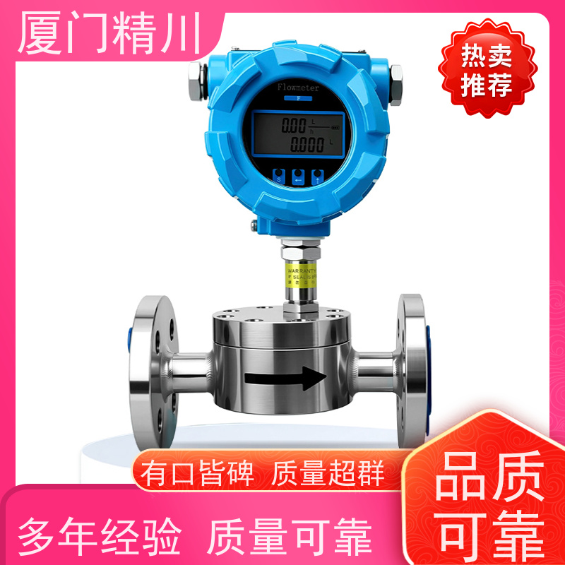 精川 聚氨酯 微小型圆齿轮流量计 可测液体1L/H 生产十多年