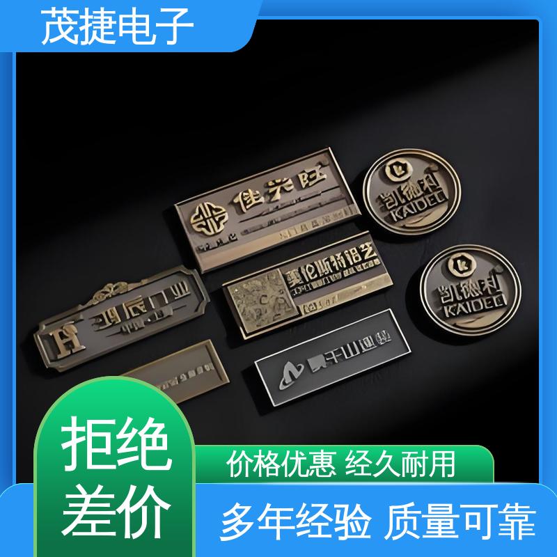 不锈钢牌 免费设计 五星文明户 LOGO定制 茂捷电子