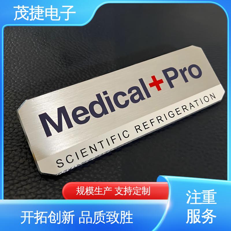 茂捷电子 激光机电箱 持久耐用 不锈钢牌 不易变形 