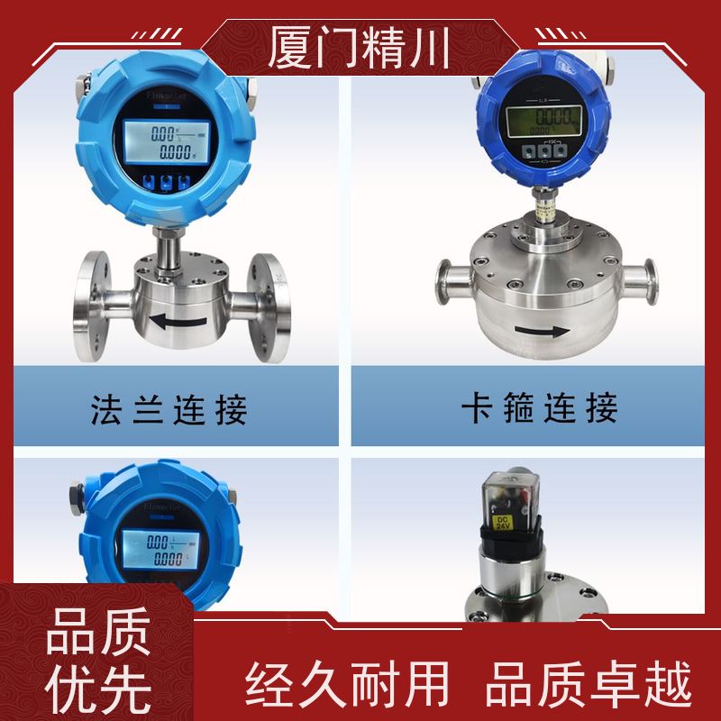 精川股份 定量加水 防腐型齿轮流量计 每台实标合格出厂 保证品质