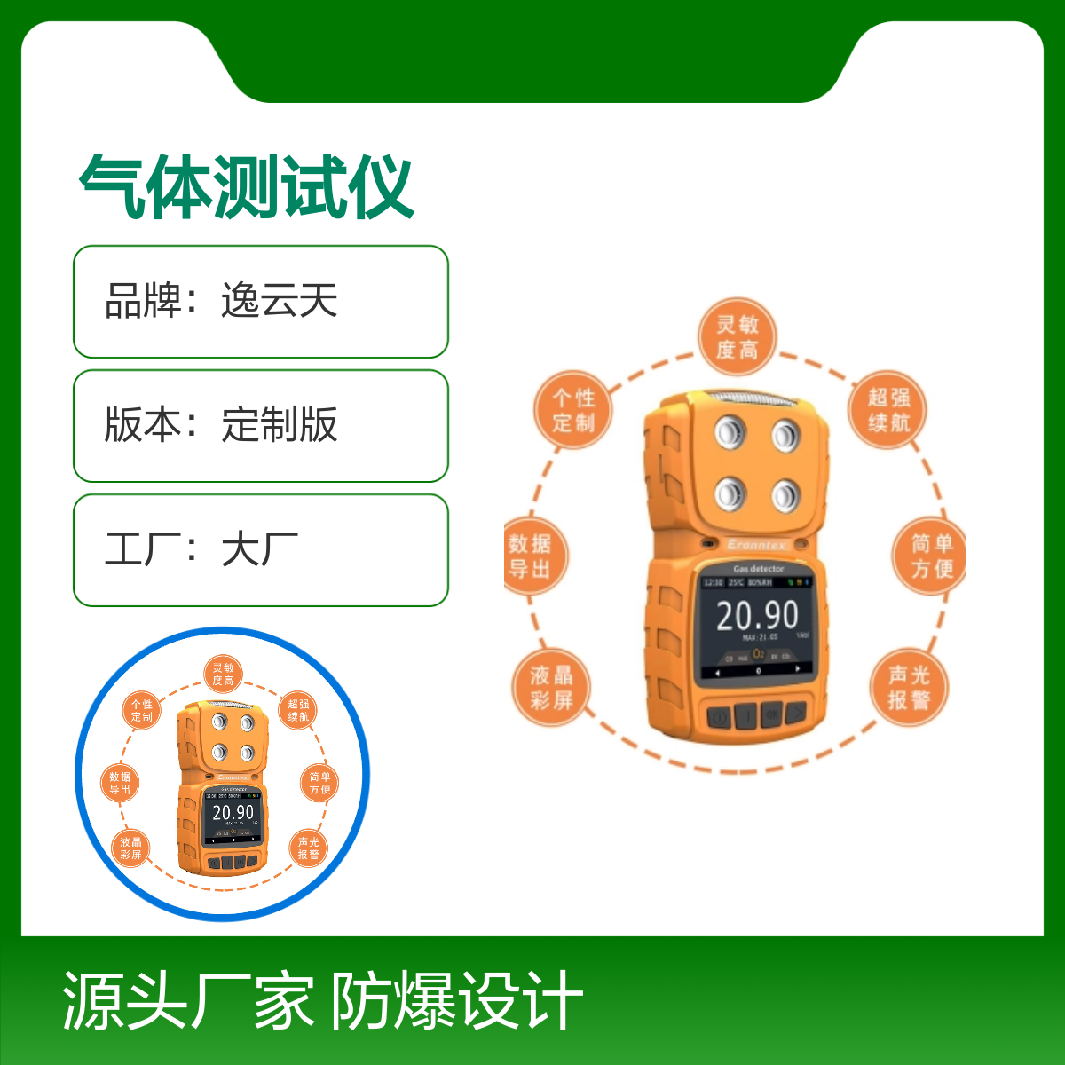 逸云天防爆扩散式一氧化碳气体测试仪 CO气体浓度检测仪 MS104K-CO
