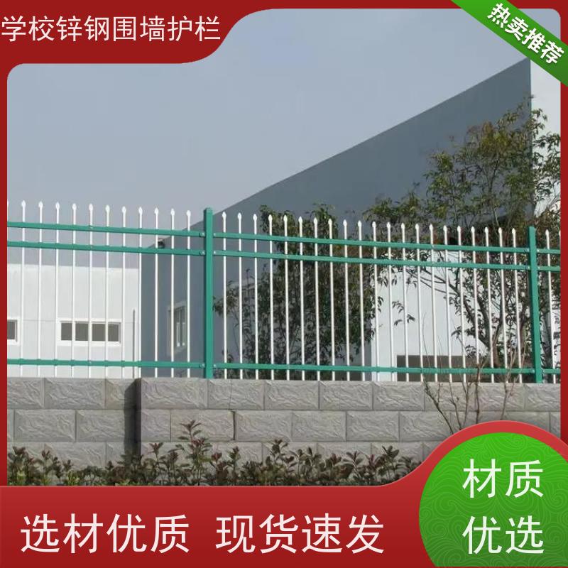 组合式锌钢护栏方管组装围栏学校防盗防攀爬翻越栅栏颜色多