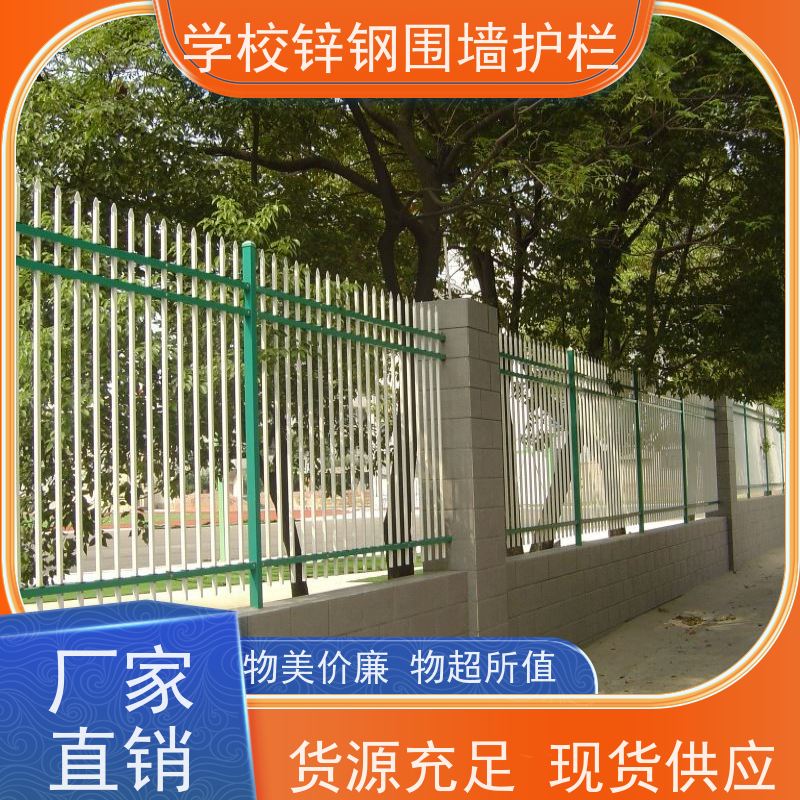 加厚锌钢护栏新型围墙栅栏农村别墅院墙铁围栏样式种类多