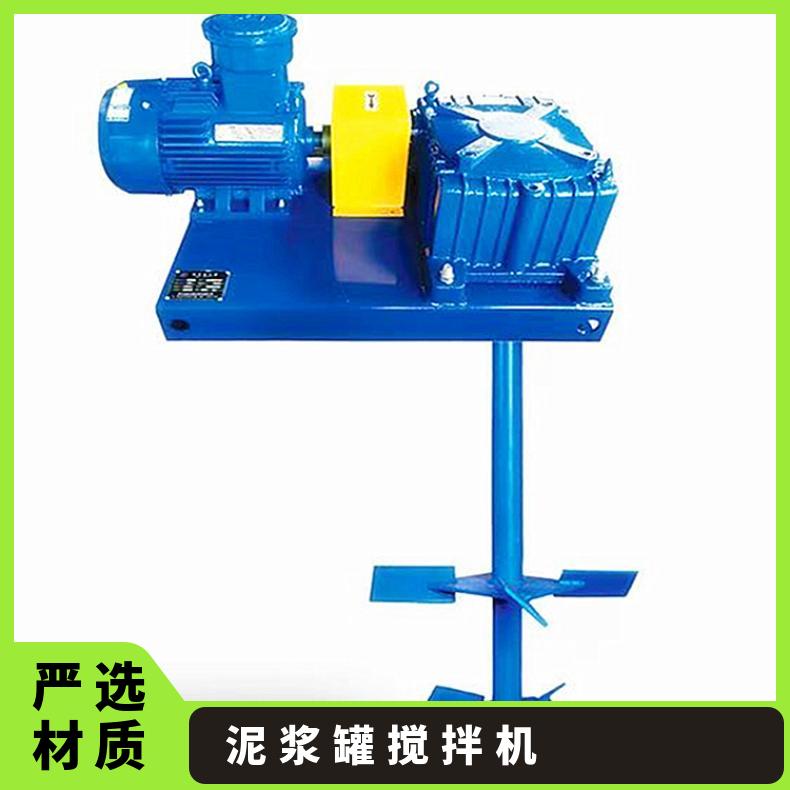 固液灰浆搅拌器 泥浆罐连续作业搅拌机 晨潮传动 运转平稳 承载力强