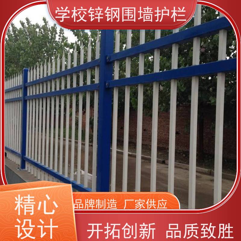 学校锌钢围栏网蓝白围墙护栏新农村家用防护铁栏杆颜色多