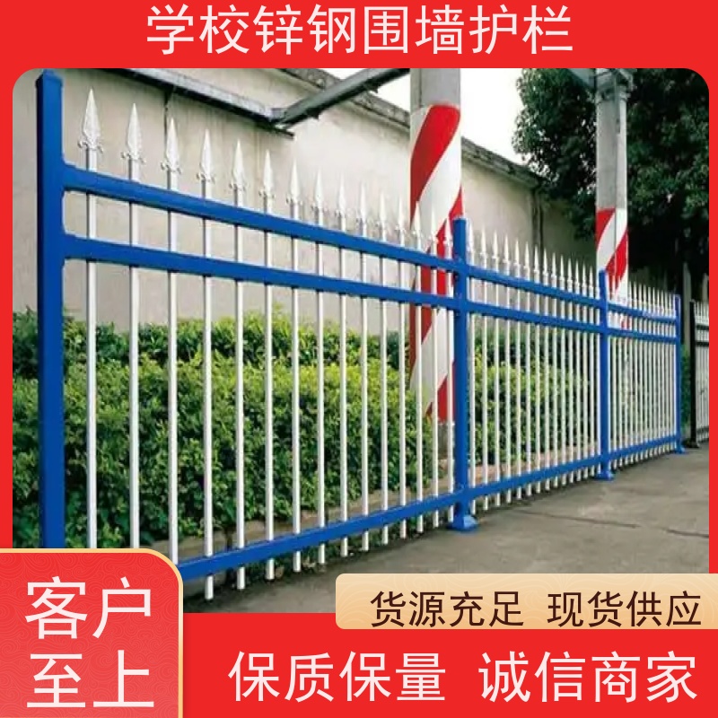 园区围墙栅栏厂区学校方钢防盗栏杆锌钢道路护栏结实耐用