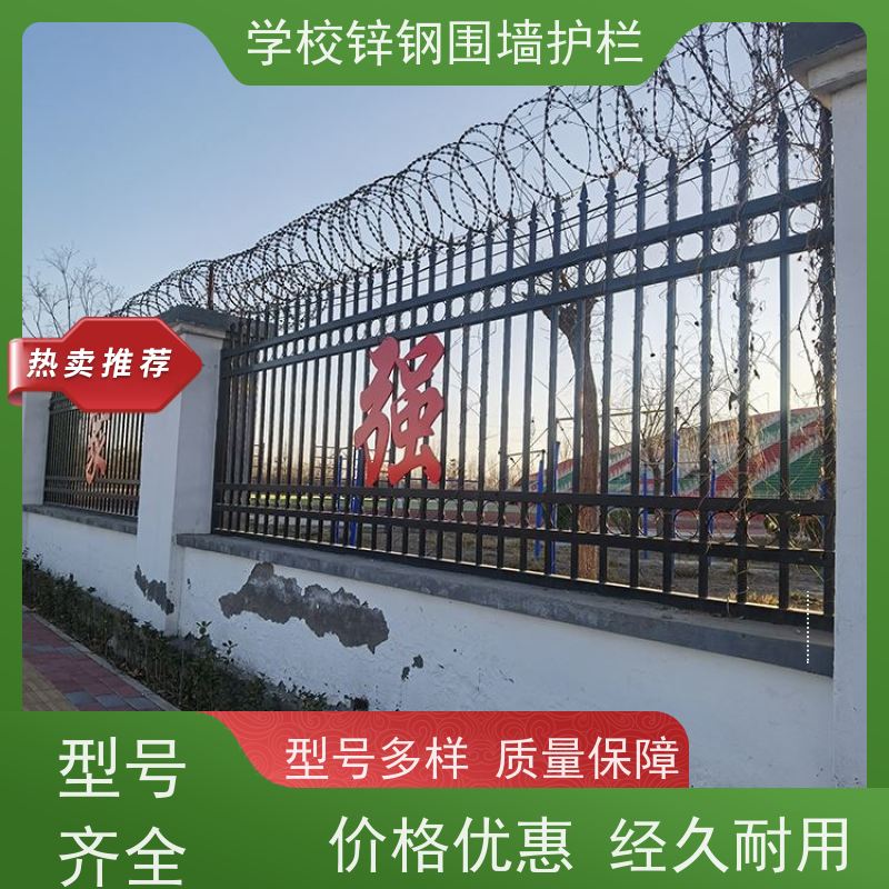 户外铁艺防护栏杆小区绿化锌钢栅栏农村别墅院墙铁围栏使用寿命长