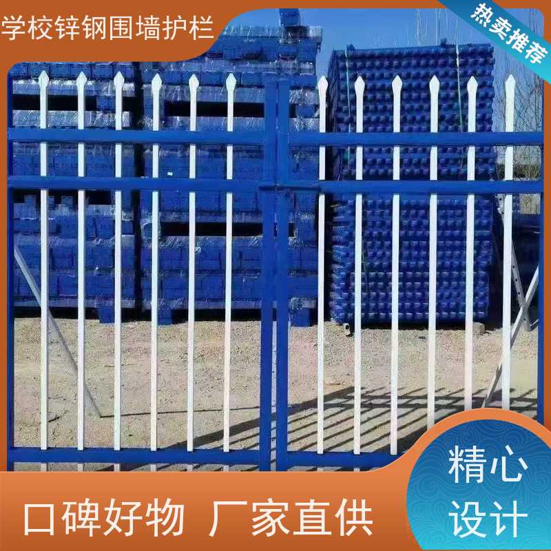 户外铁艺防护栏杆庭院围栏网学校防盗防攀爬翻越栅栏颜色多