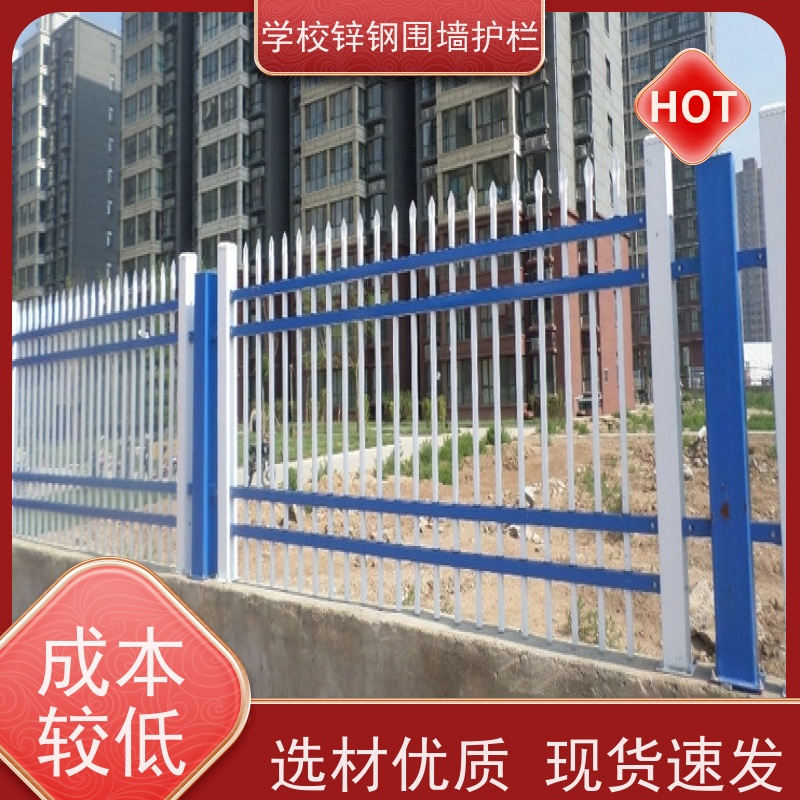 园区围墙栅栏户外学校小区喷塑护栏新农村家用防护铁栏杆结实耐用