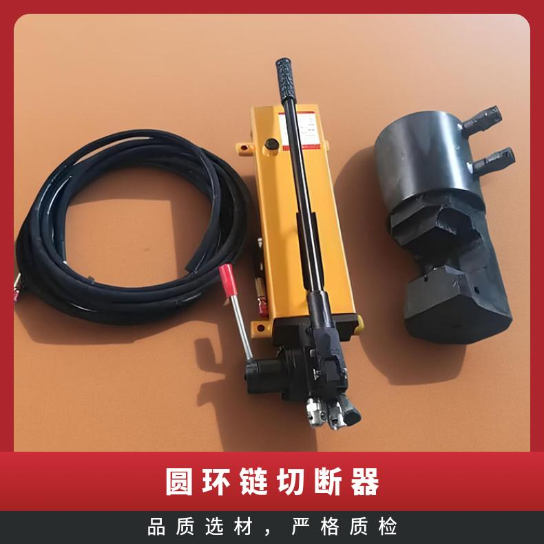 锚链切断器剪断能力≤34mm 可选用手动或电动操作