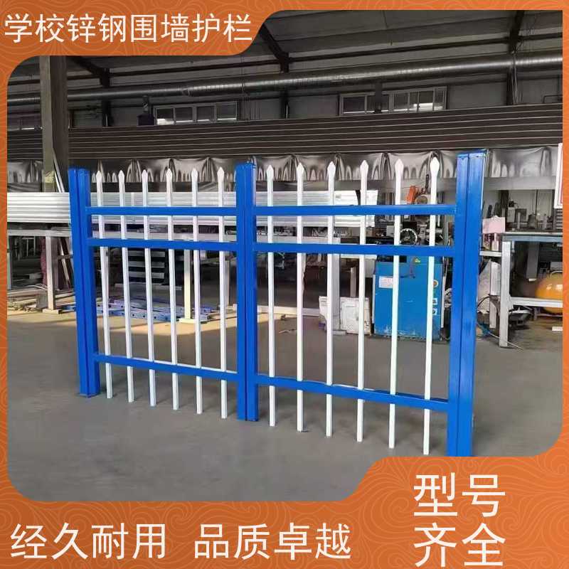 加厚锌钢护栏新型围墙栅栏农村别墅院墙铁围栏结实耐用
