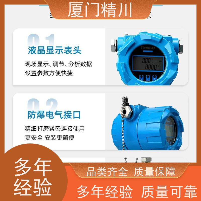精川股份 柴油 微小型圆齿轮流量计 每台实标合格出厂 保证品质