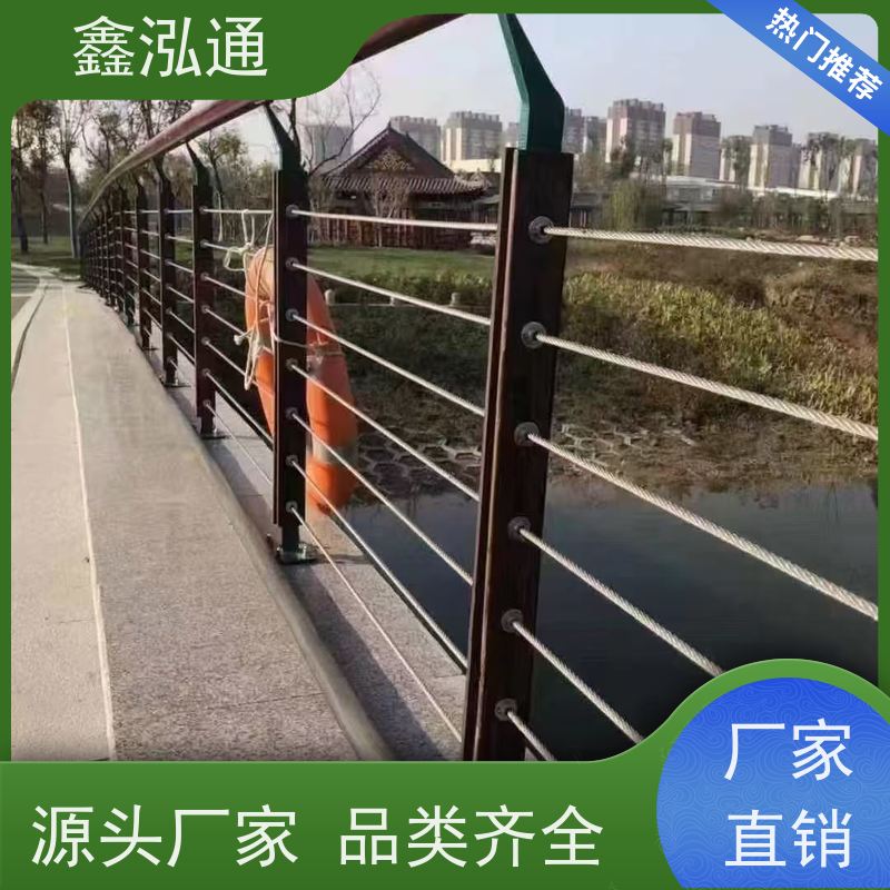 鑫泓通 不锈钢桥梁栏杆 安全性高防护 耐腐蚀 厂家定制