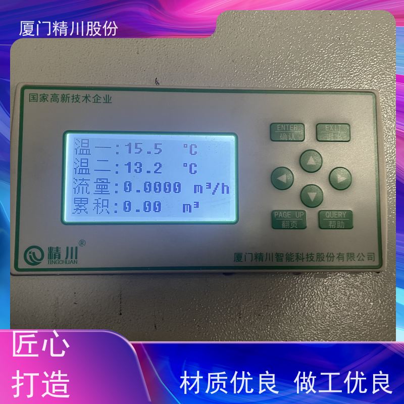 精川股份 人造革厂 导热油炉流量计 耐高温400度 应用广泛