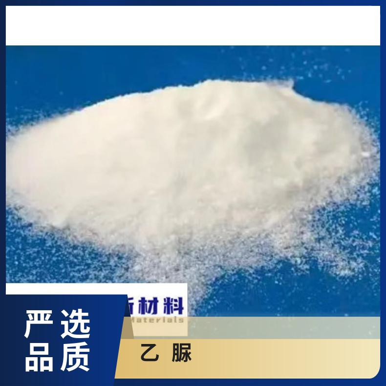 博德化工 乙基脲 CAS625-52-5分子式C3H8N20源头工厂25KG/袋