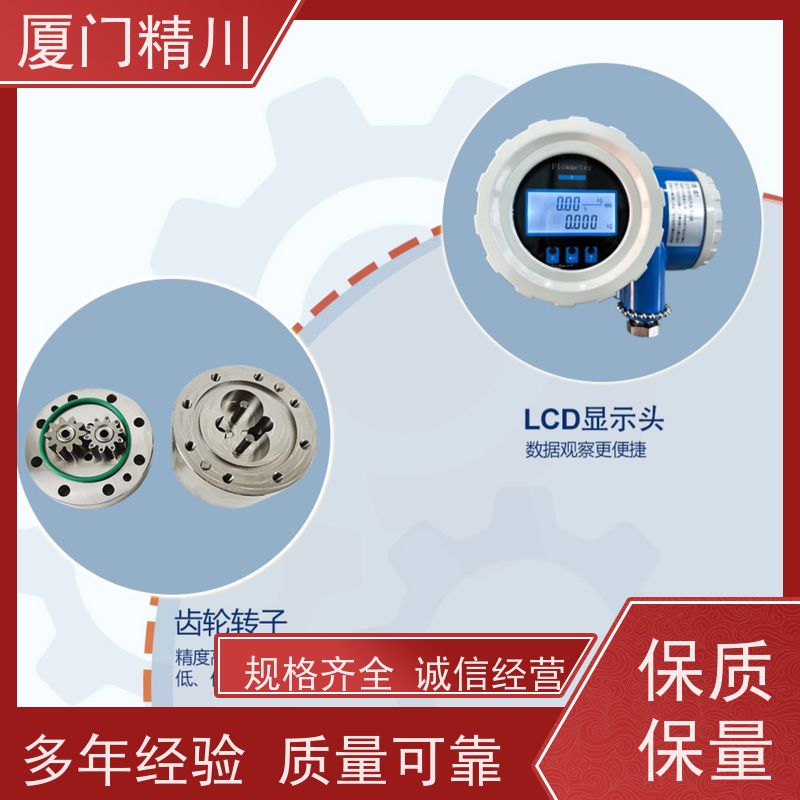 精川 AB胶 圆齿轮流量计 每台实标合格出厂 保证品质