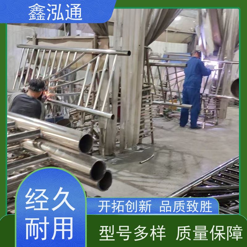 鑫泓通 不锈钢护栏厂家 强度高不易生锈 实体工厂 可定制
