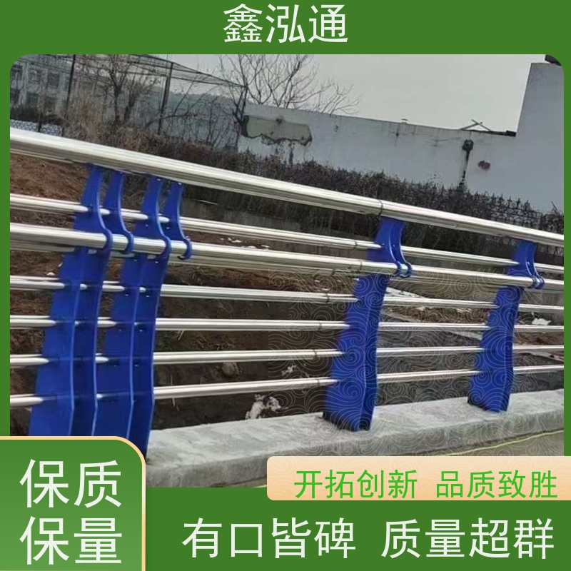 鑫泓通 不锈钢护栏 外形美观 维护成本低 工期速度快 