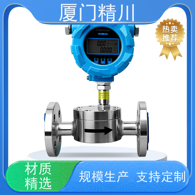 精川股份 油脂 防腐型齿轮流量计 安装无需前后直管段 只为您好用