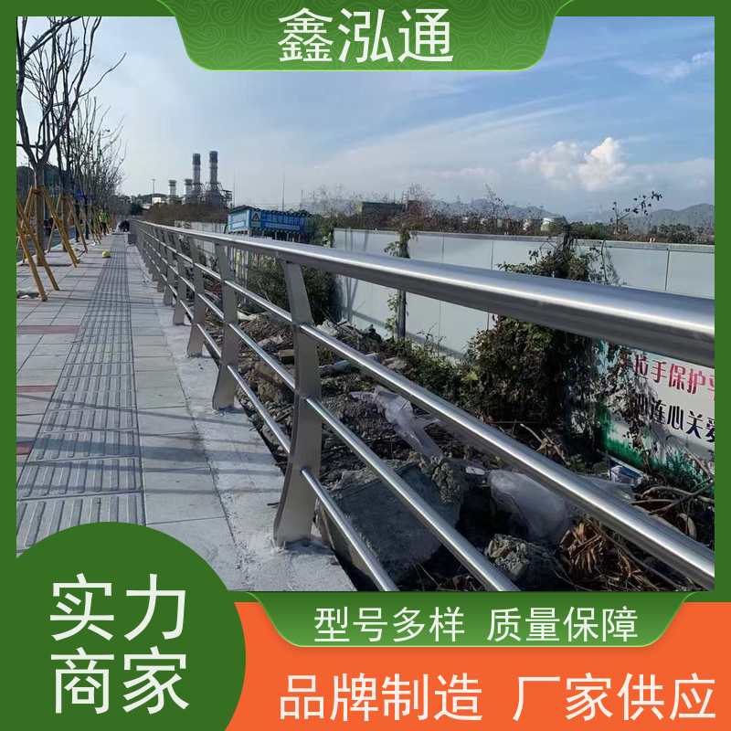 鑫泓通 户外不锈钢护栏 两侧防撞规格齐全 支持定制