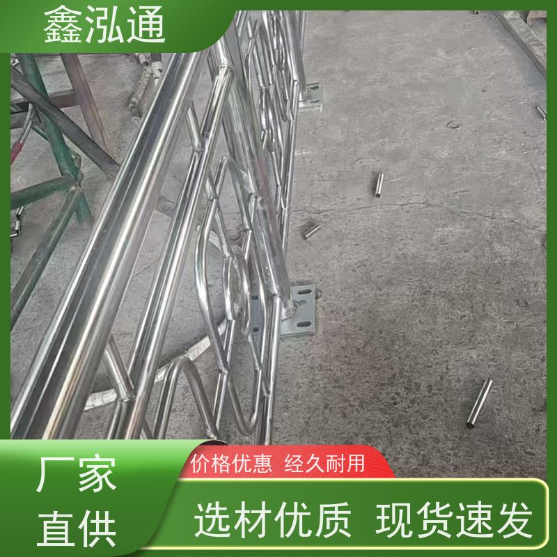 鑫泓通 道路不锈钢护栏 外形美观 维护成本低 支持定制
