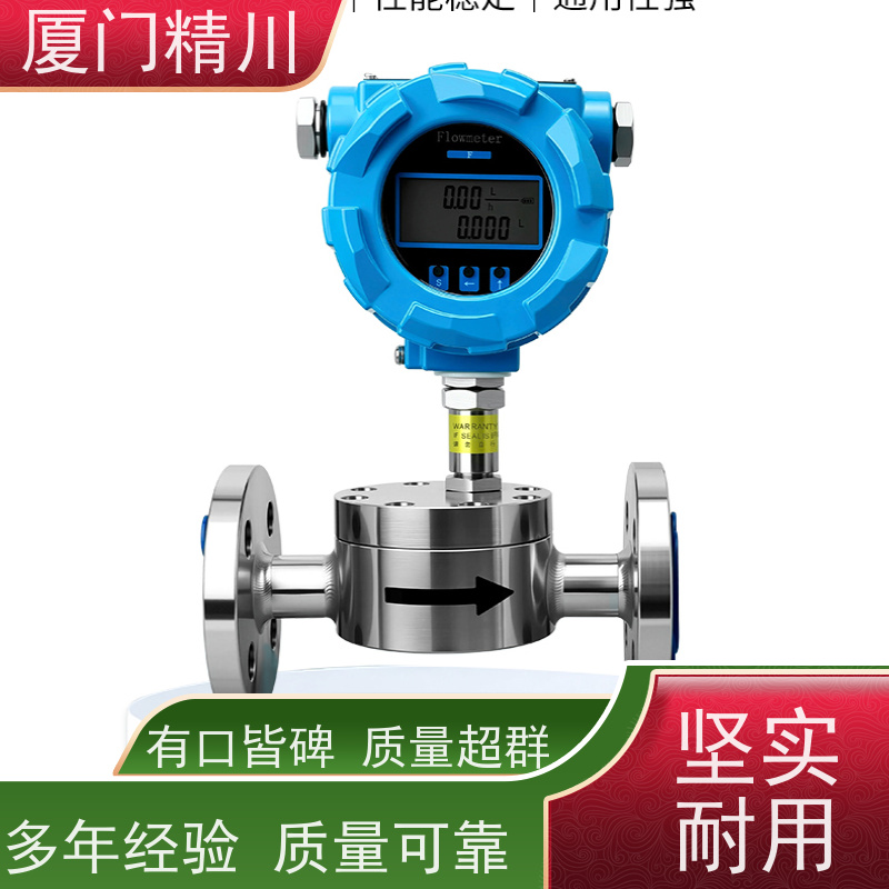 精川 油用 PEEK材质圆齿轮流量计 每台实标合格出厂 有多个真实案例